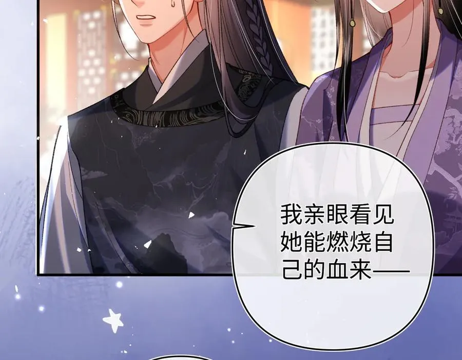 第39话 烧血之术 第44页