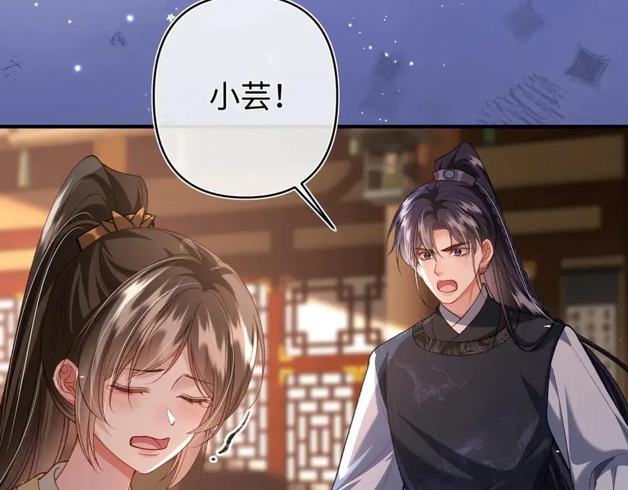 第39话 烧血之术 第45页
