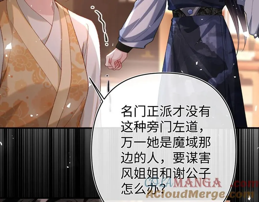 第39话 烧血之术 第46页