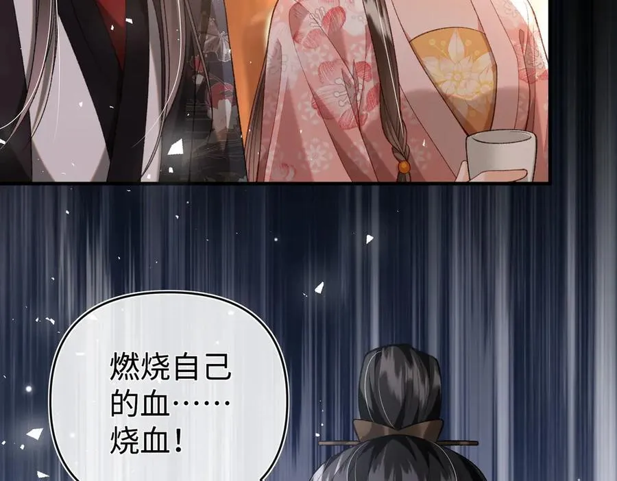第39话 烧血之术 第48页