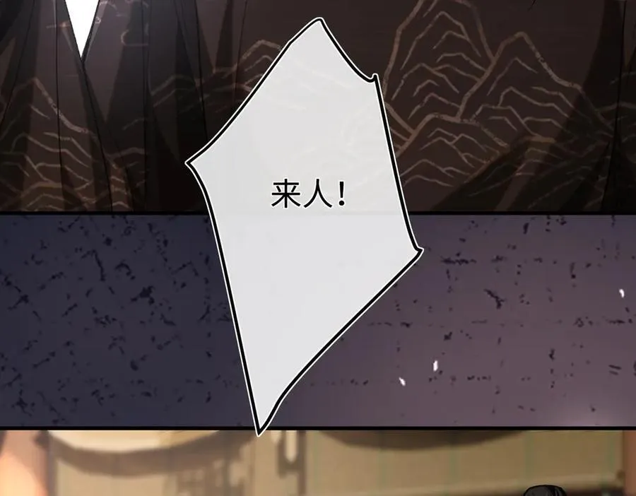 第39话 烧血之术 第50页