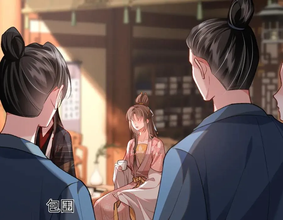 第39话 烧血之术 第51页