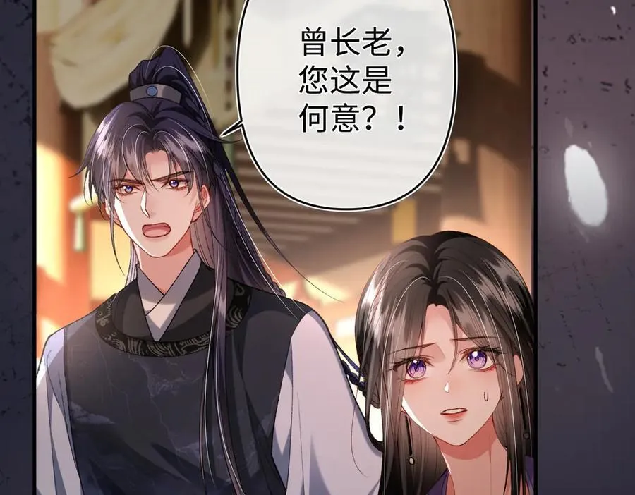 第39话 烧血之术 第53页