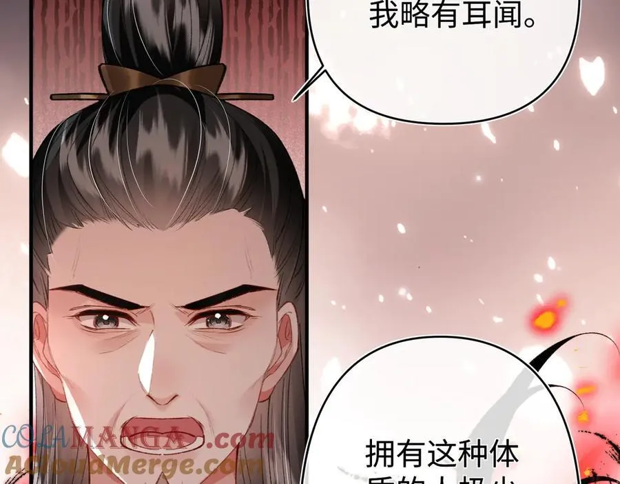 第39话 烧血之术 第55页