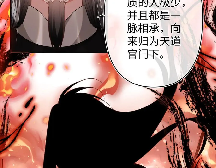 第39话 烧血之术 第56页