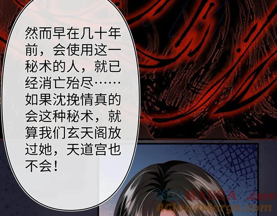 第39话 烧血之术 第58页