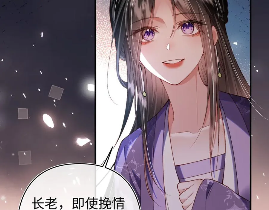 第39话 烧血之术 第59页