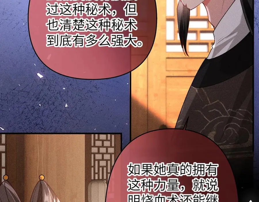 第39话 烧血之术 第63页