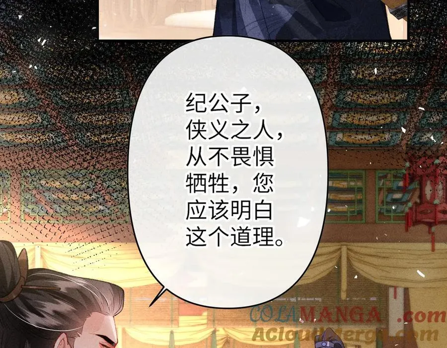 第39话 烧血之术 第67页