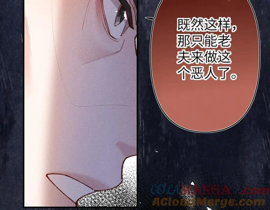 第39话 烧血之术 第70页