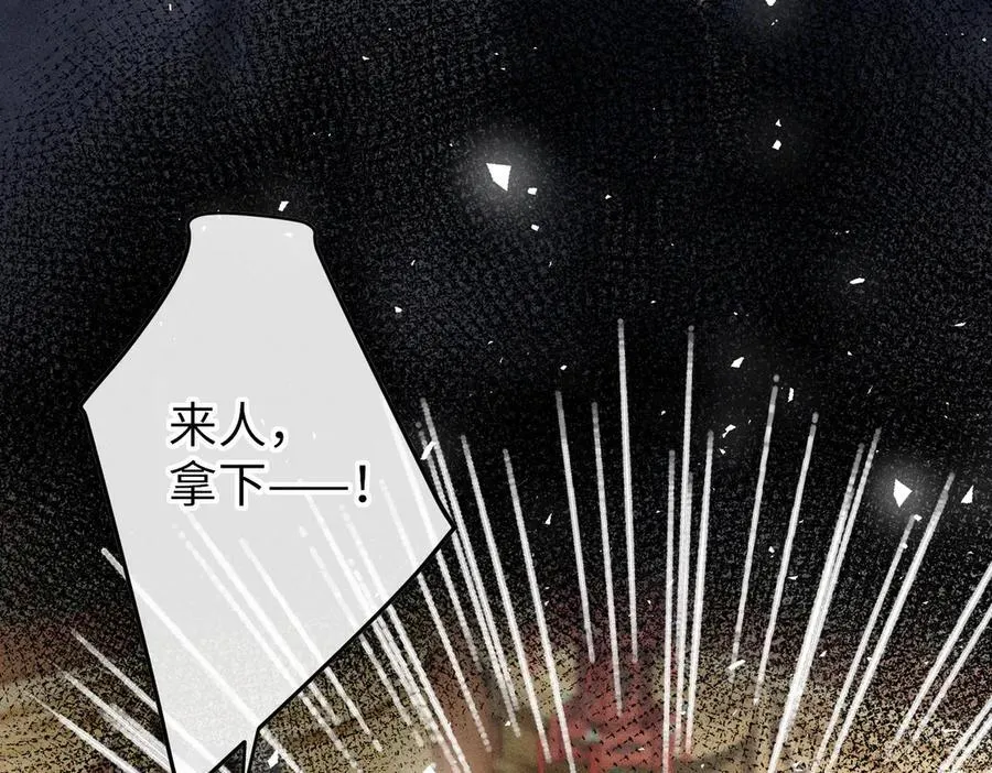 第39话 烧血之术 第71页