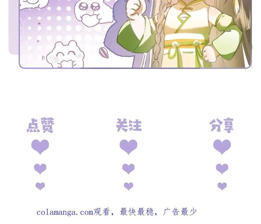 第39话 烧血之术 第77页