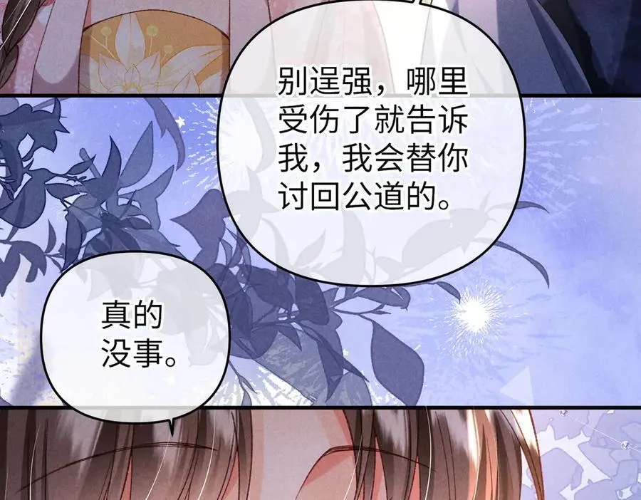 第40话 讨回公道 第53页