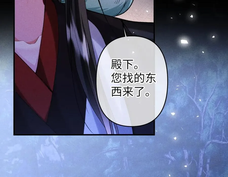 第40话 讨回公道 第63页