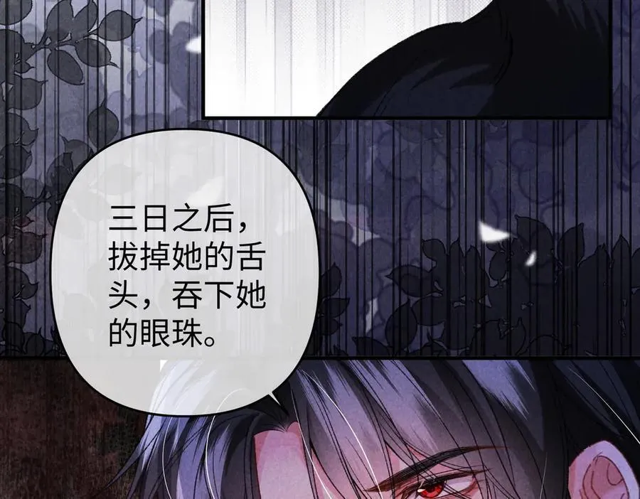 第40话 讨回公道 第69页