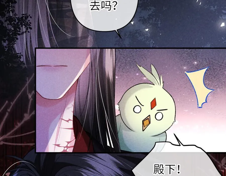 第40话 讨回公道 第77页