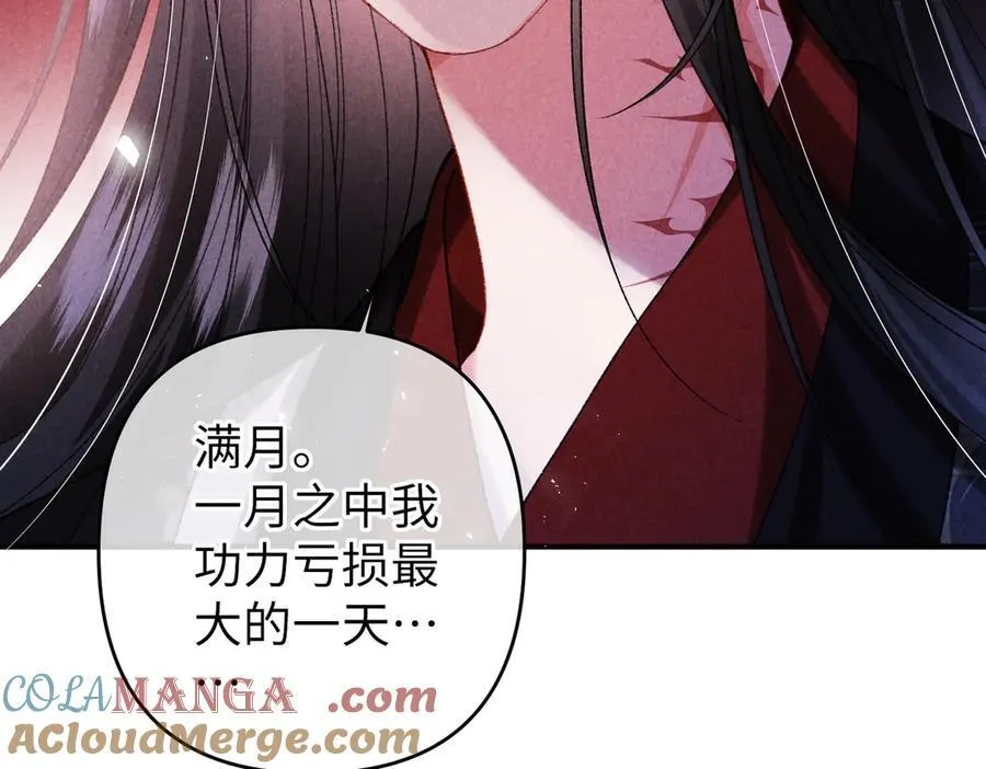 第40话 讨回公道 第79页