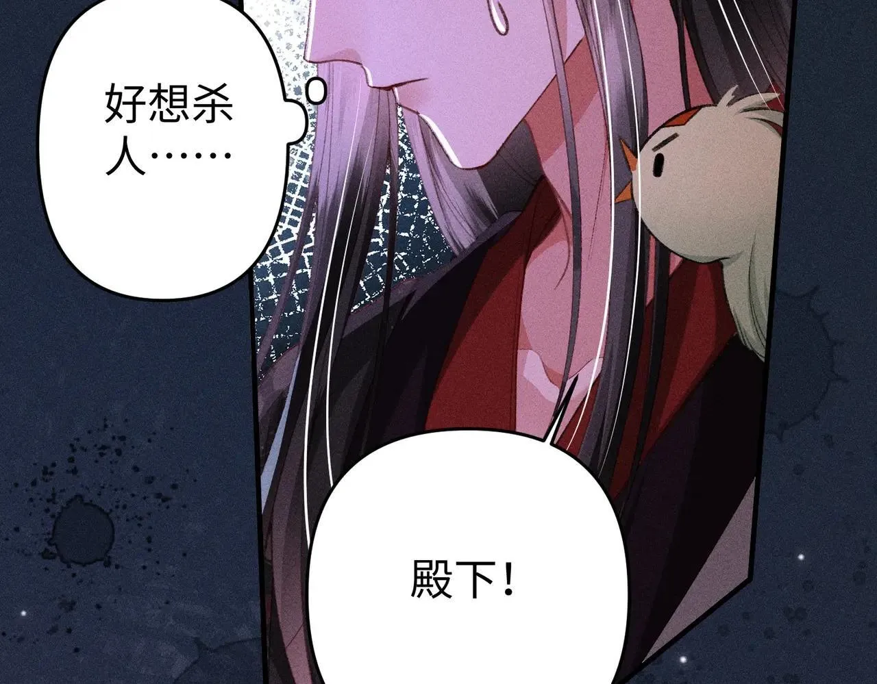 第41话 趁虚而入 第8页