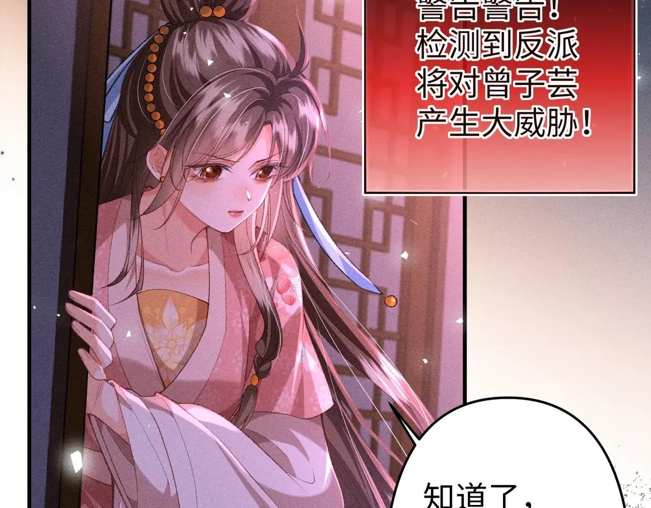 第41话 趁虚而入 第14页