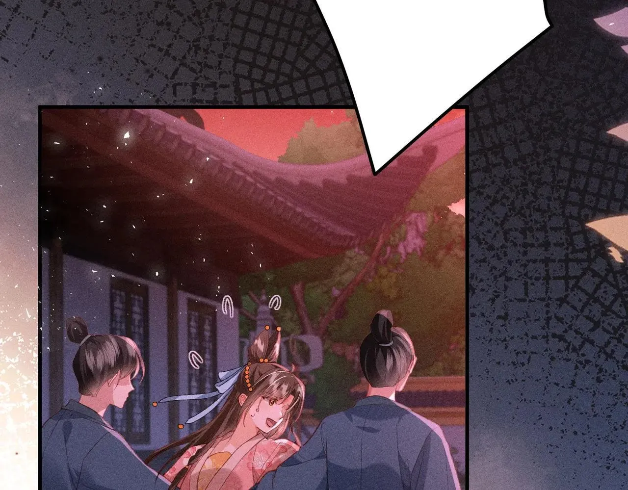 第41话 趁虚而入 第18页