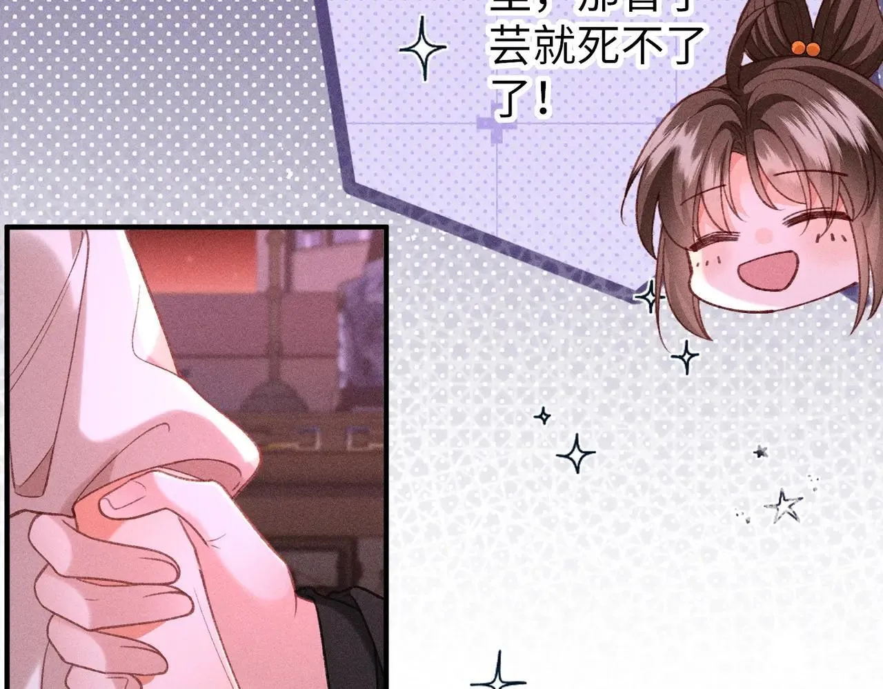 第41话 趁虚而入 第32页