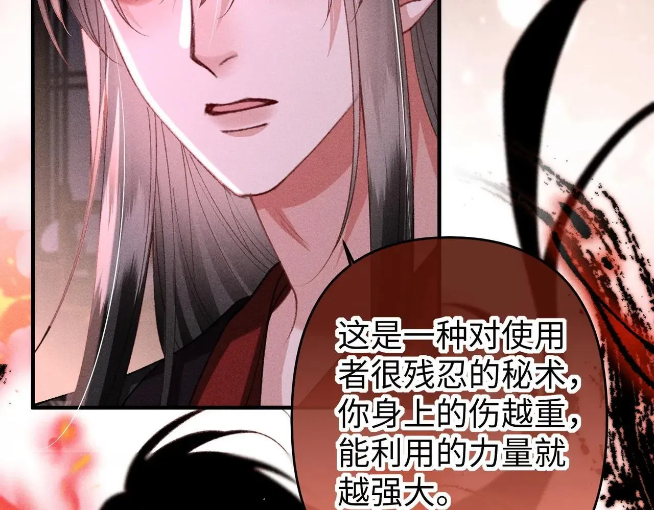 第41话 趁虚而入 第38页