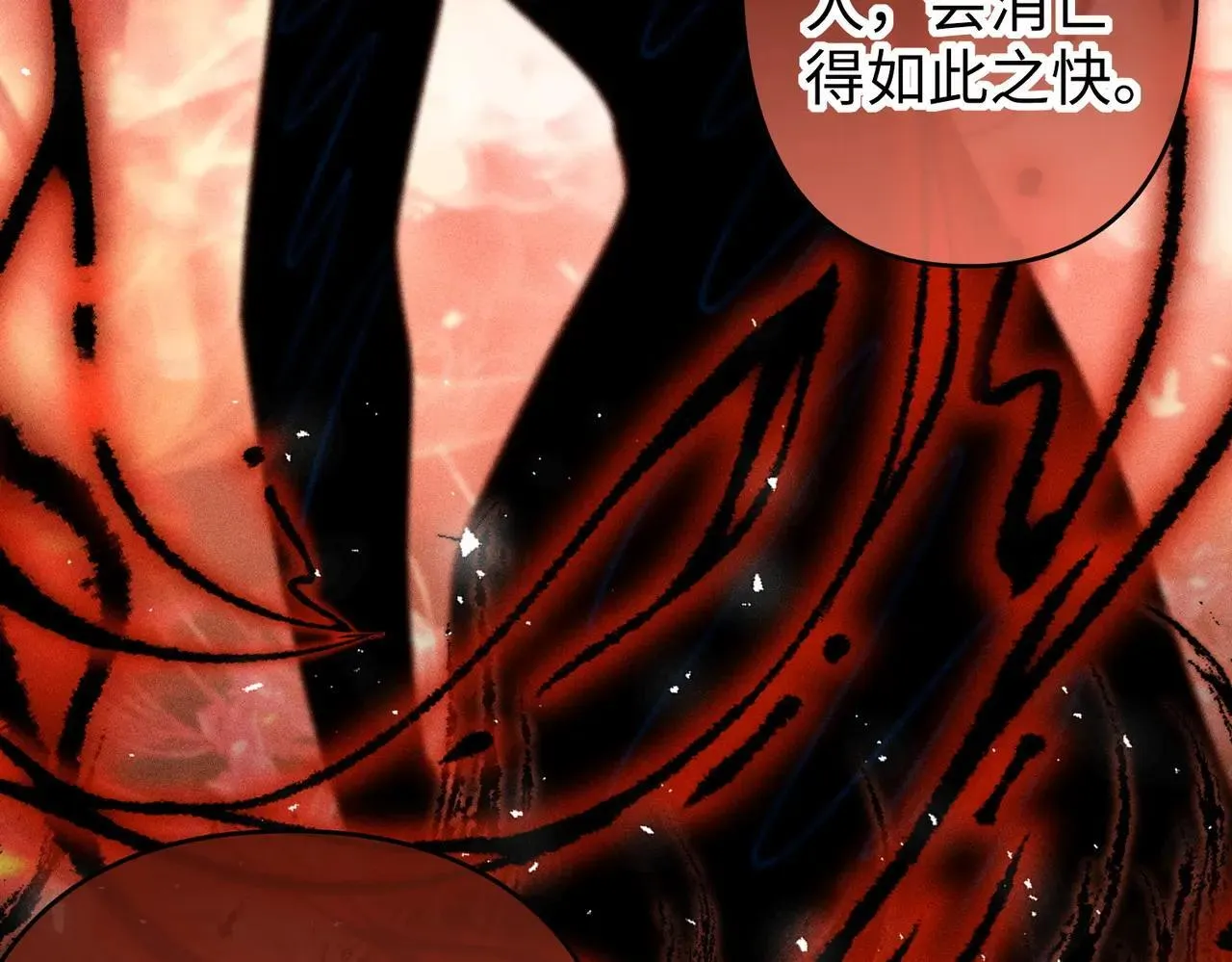 第41话 趁虚而入 第40页
