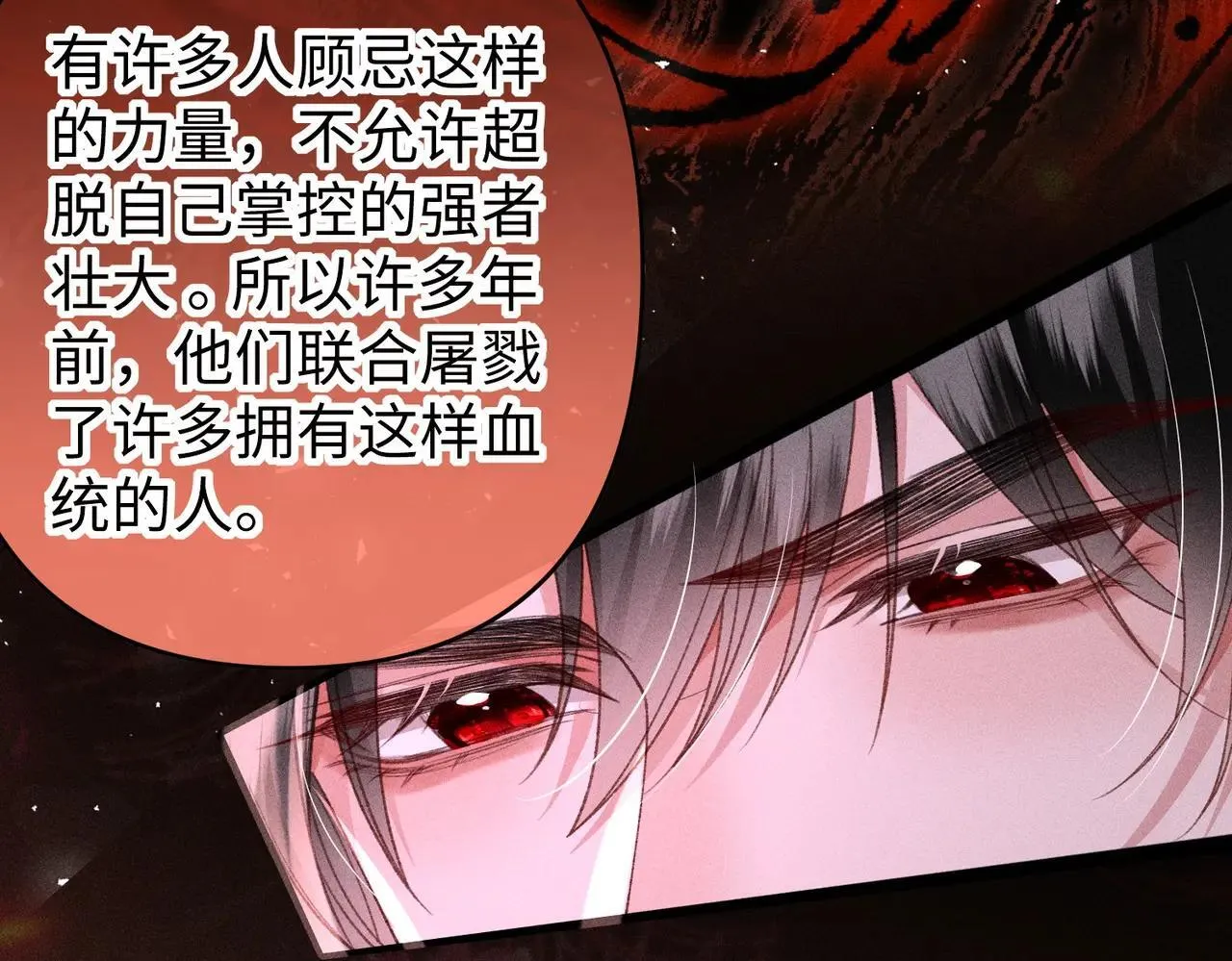 第41话 趁虚而入 第41页