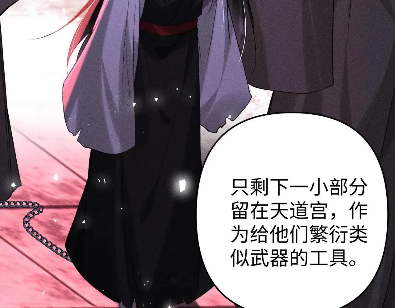 第41话 趁虚而入 第44页