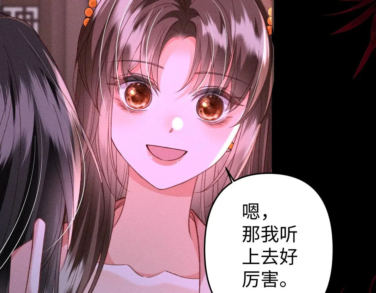 第41话 趁虚而入 第46页