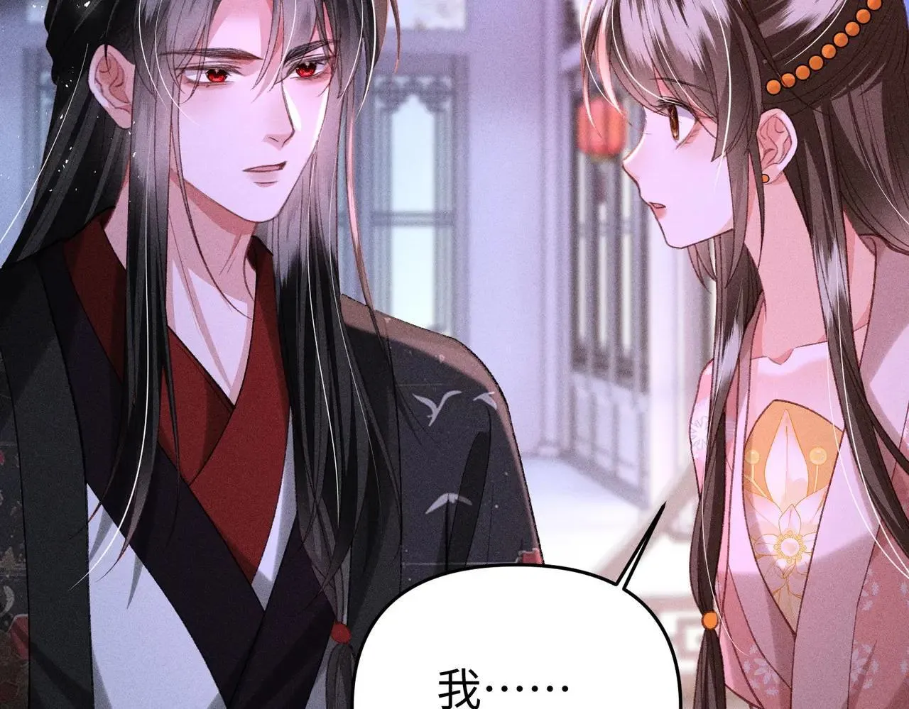 第41话 趁虚而入 第48页