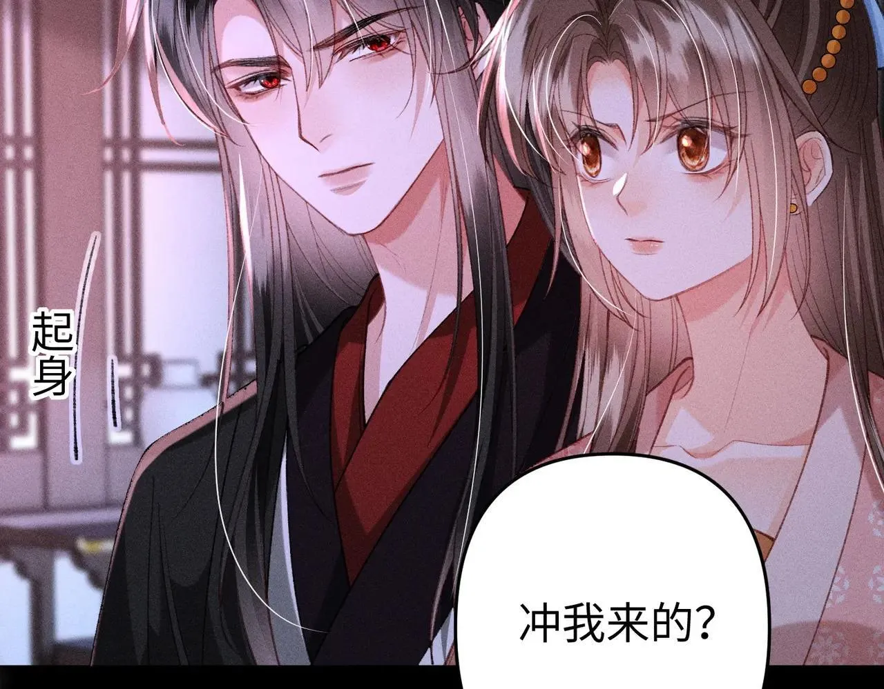 第41话 趁虚而入 第54页
