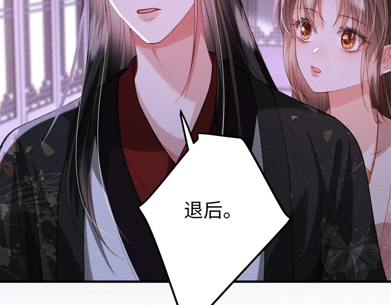 第41话 趁虚而入 第60页