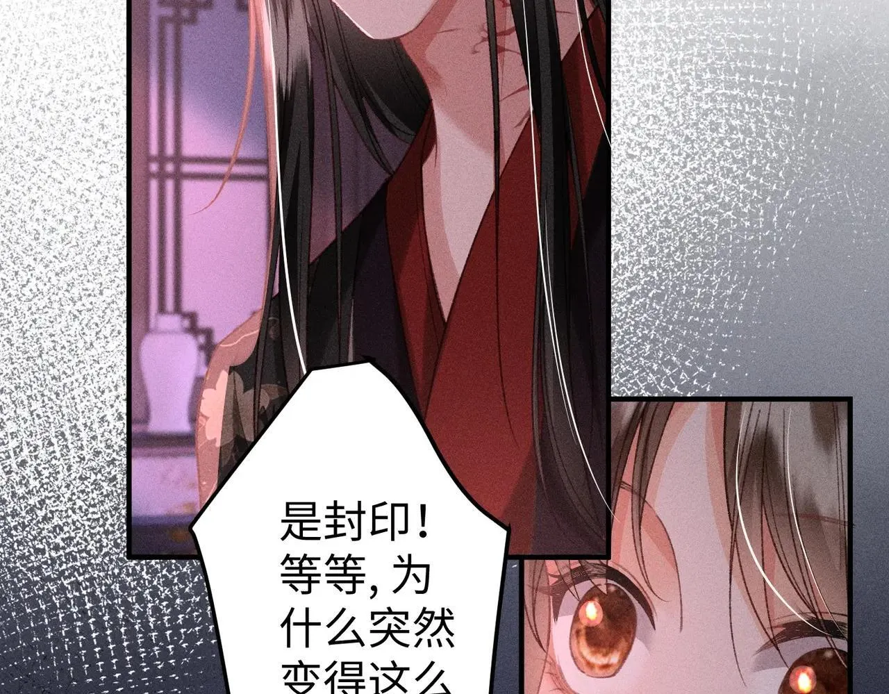 第41话 趁虚而入 第63页