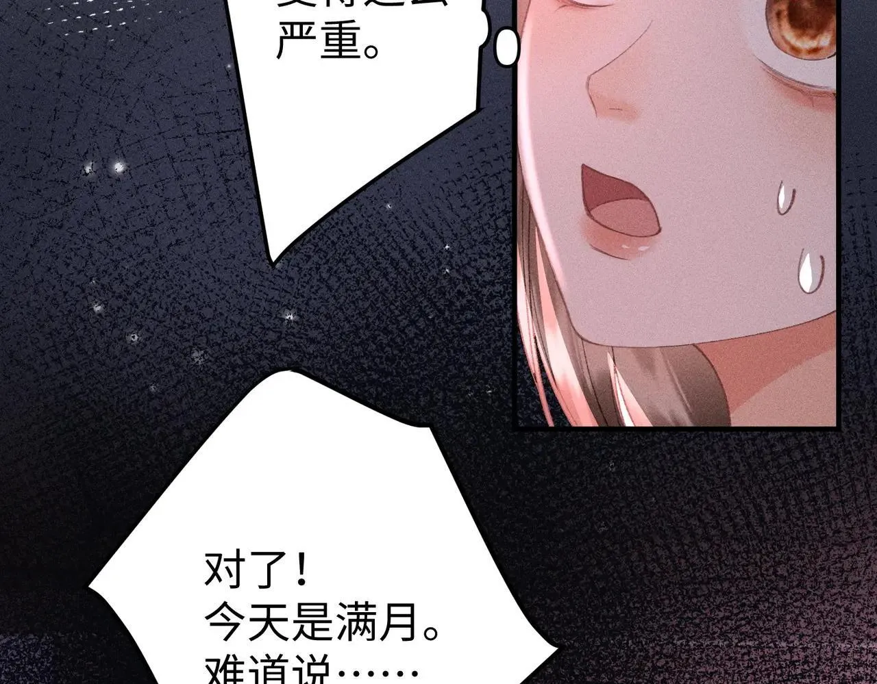 第41话 趁虚而入 第64页