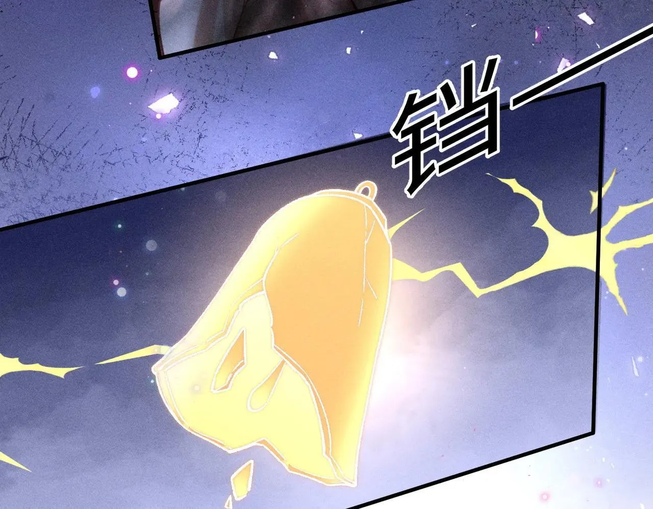第42话 天道宫秘术 第12页