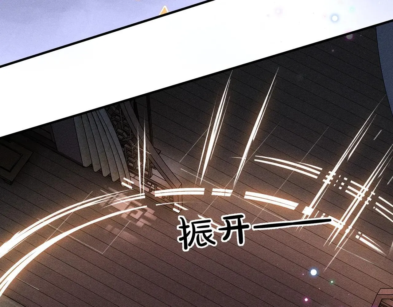 第42话 天道宫秘术 第13页