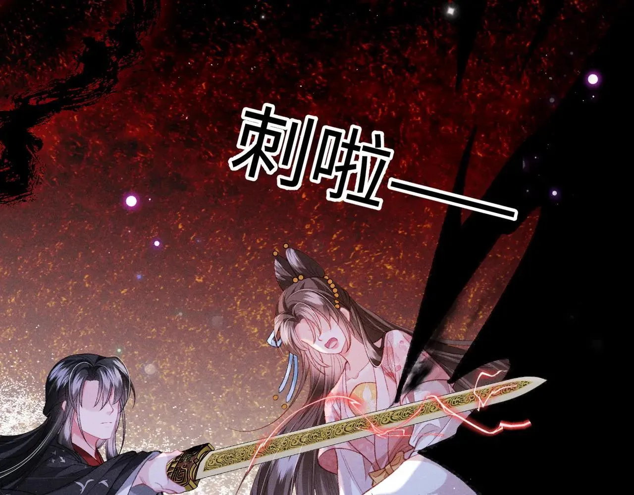 第42话 天道宫秘术 第51页
