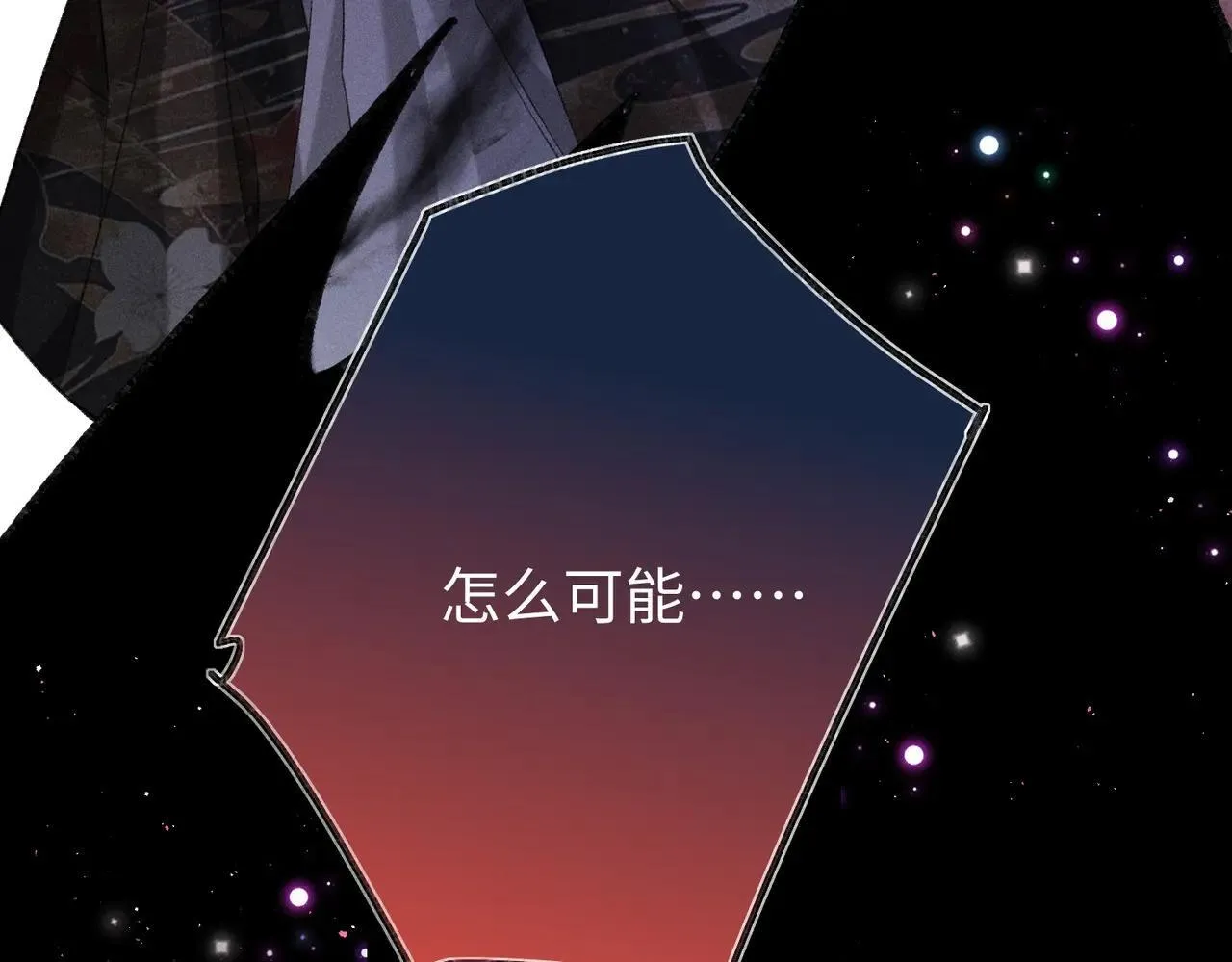 第42话 天道宫秘术 第53页