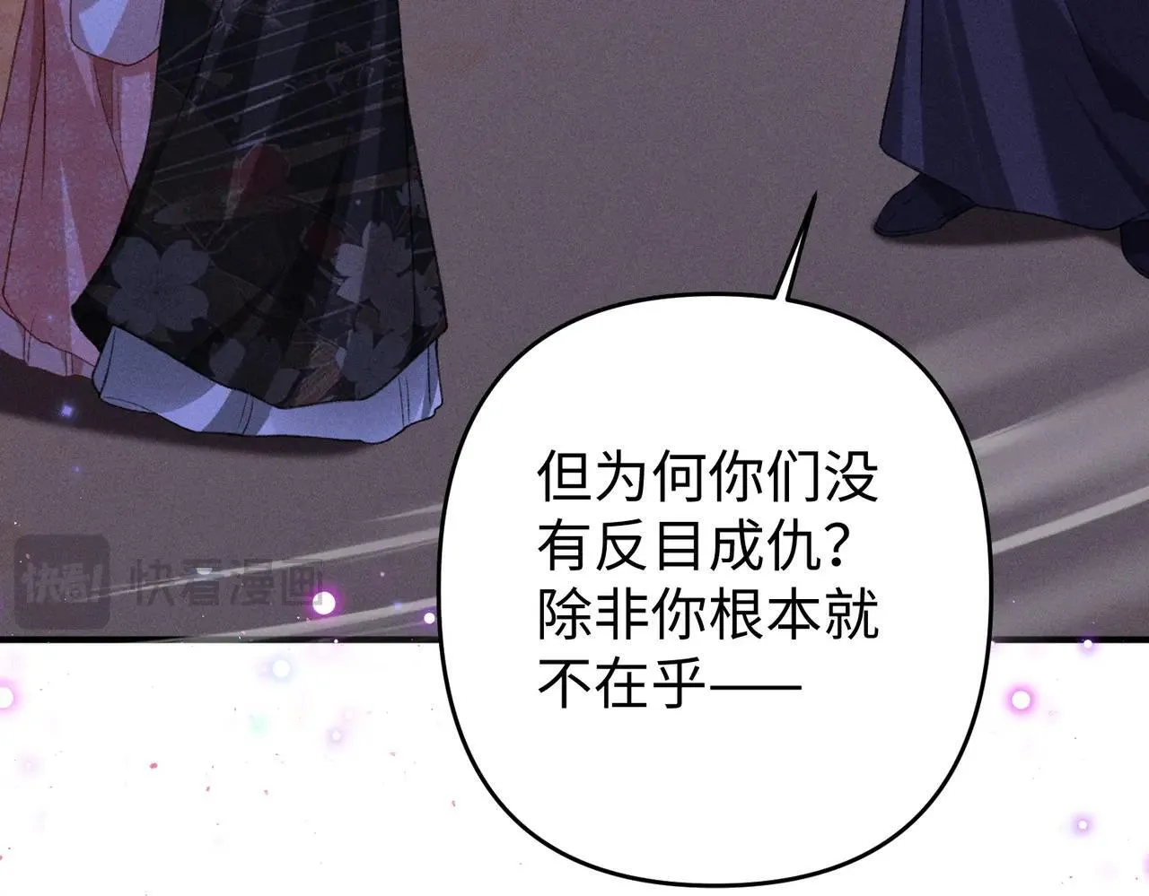 第42话 天道宫秘术 第57页