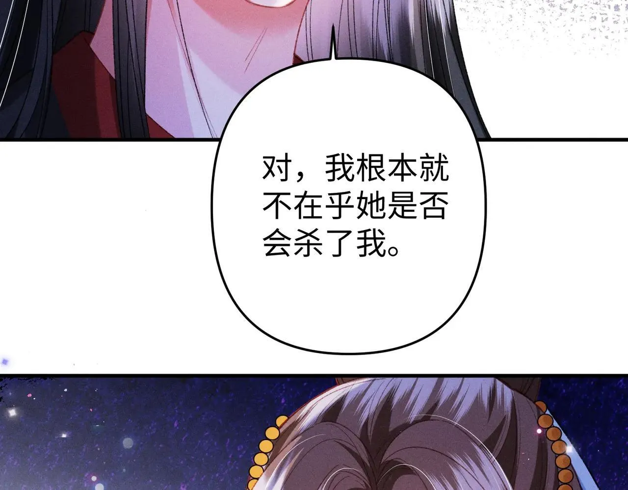 第42话 天道宫秘术 第59页