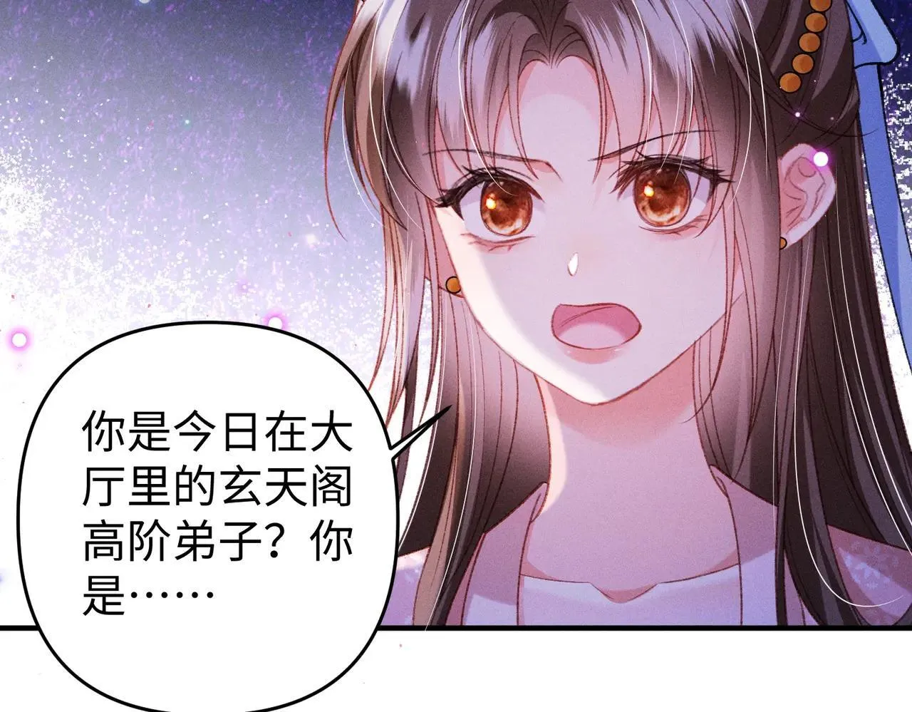 第42话 天道宫秘术 第60页