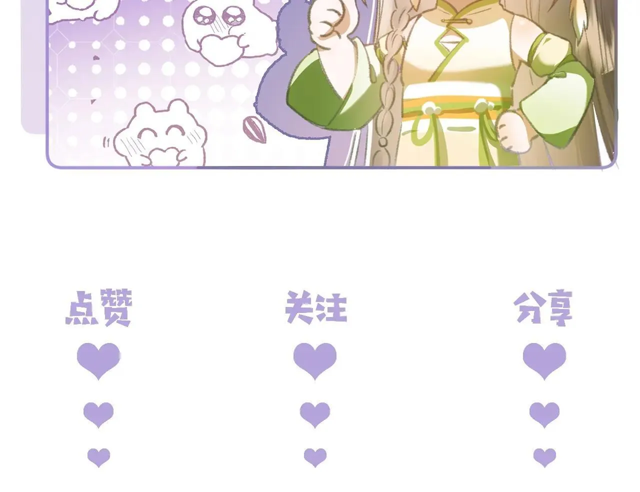 第42话 天道宫秘术 第82页