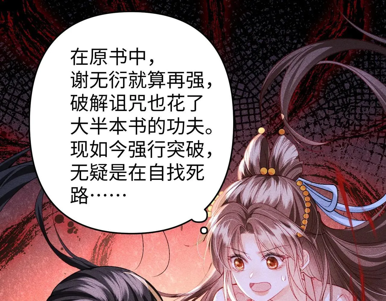 第43话 交给我 第5页