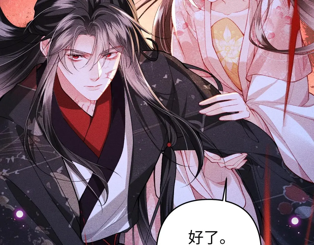 第43话 交给我 第6页