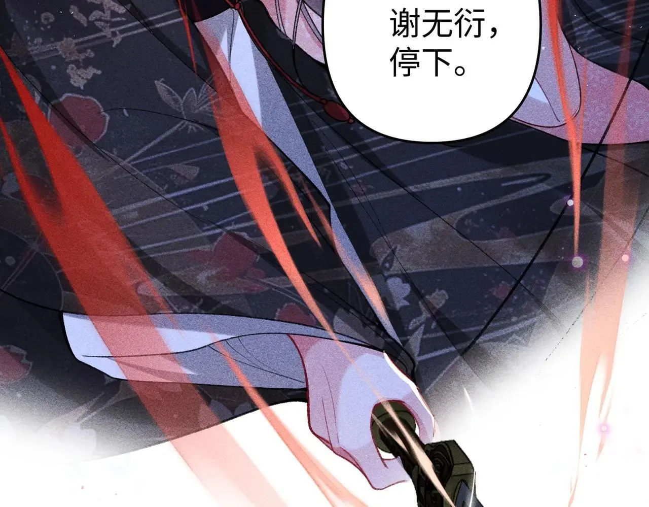 第43话 交给我 第7页