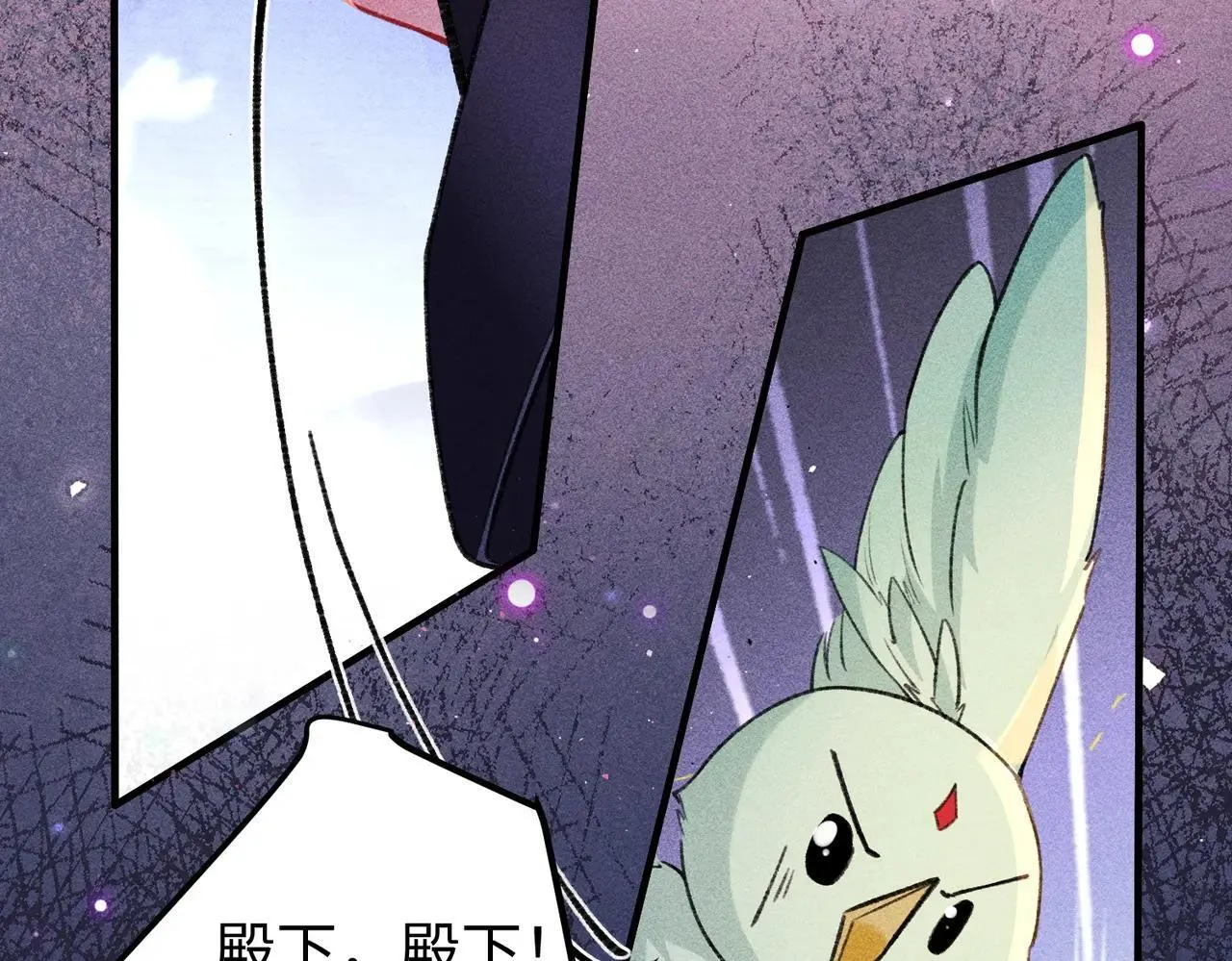 第43话 交给我 第9页