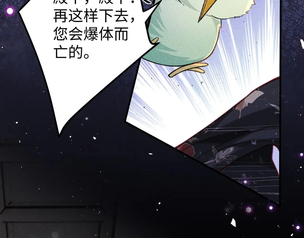 第43话 交给我 第10页