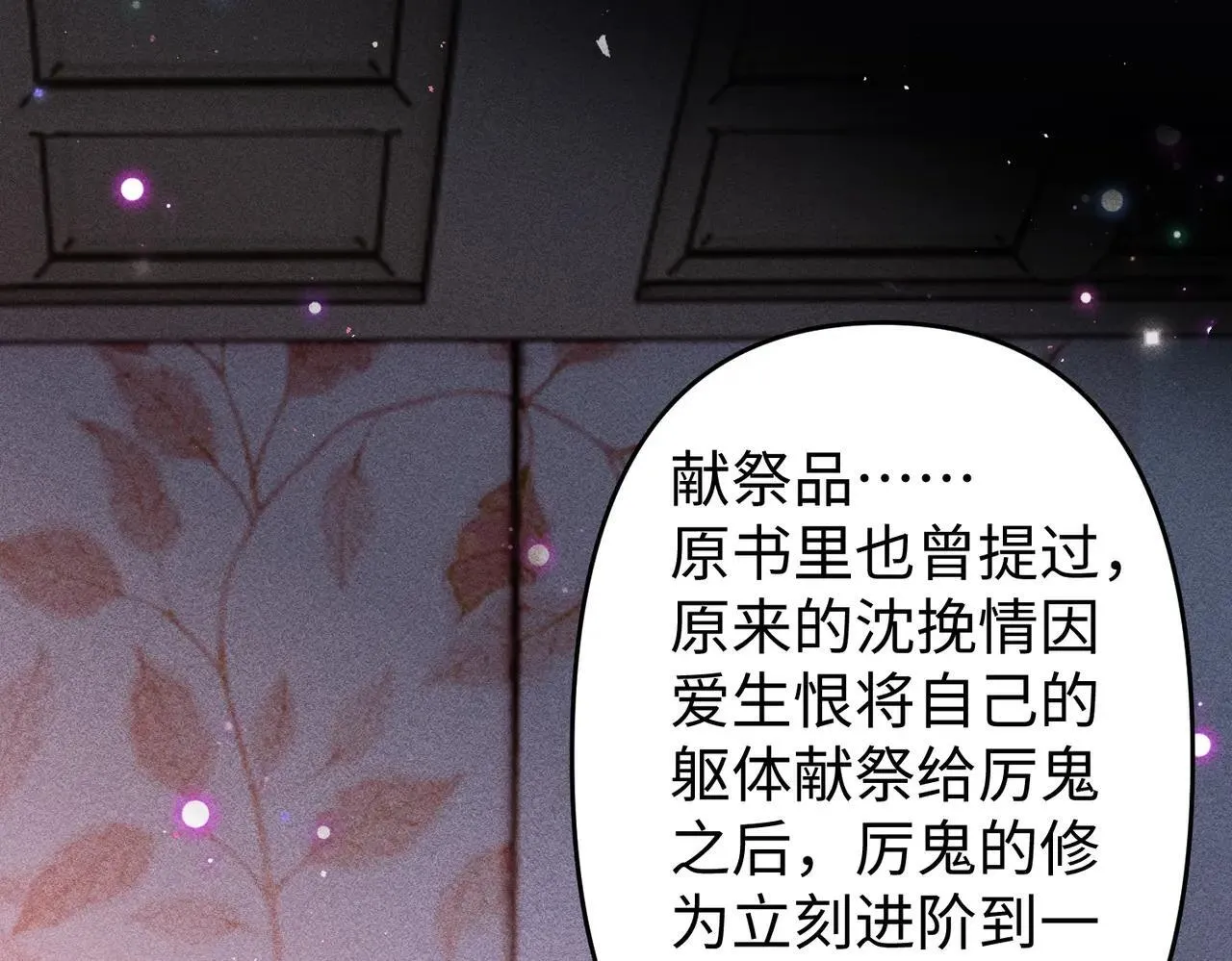 第43话 交给我 第11页