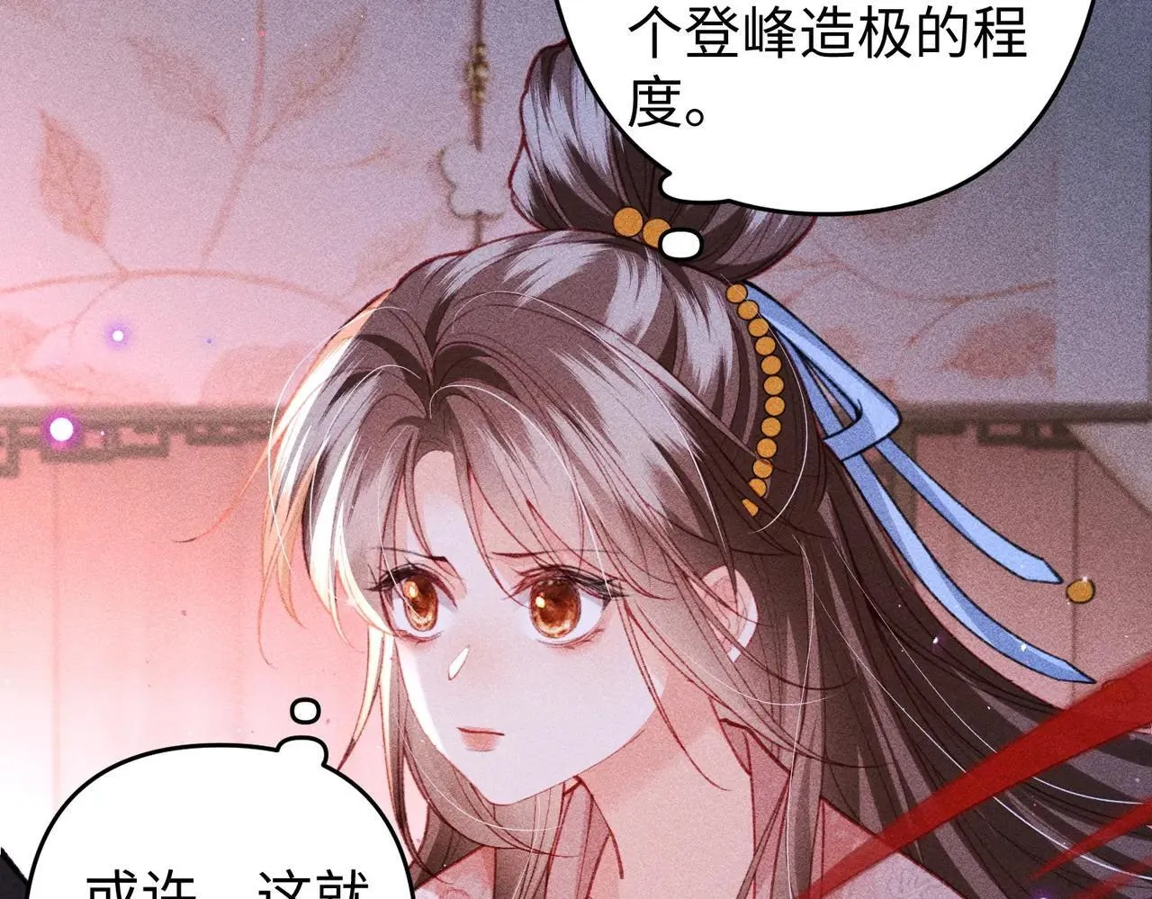 第43话 交给我 第12页